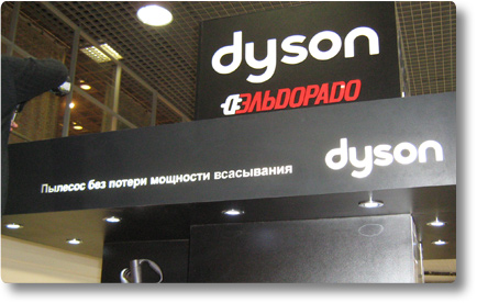 Dyson, ,  