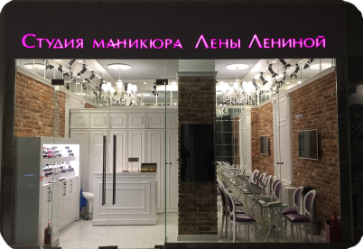 Manikur_Studio, Москва, Вывеска для салона маникюра
